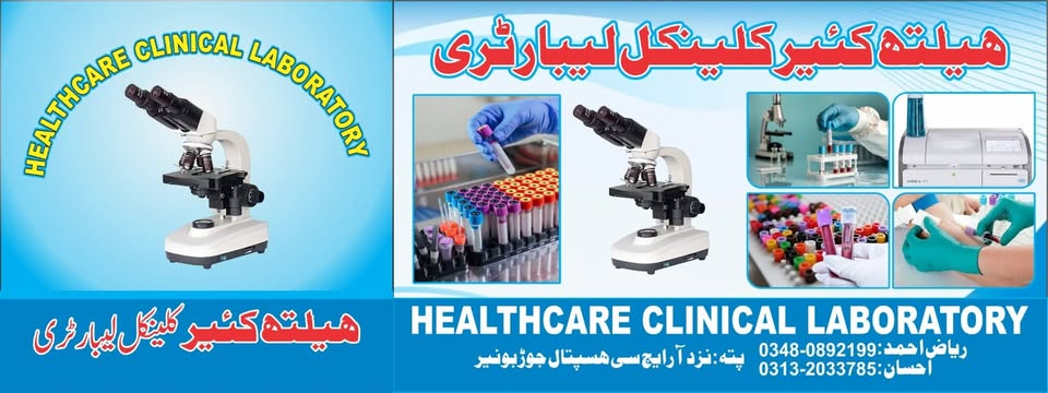 Healthcare Clinical Laboratory - Jowar, Buner
